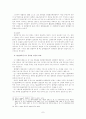 이중등기의 판단기준 7페이지