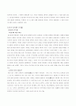 주나라에서 진나라까지 6페이지