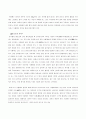주나라에서 진나라까지 12페이지