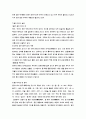 한국문화사 Report 풍수지리란 7페이지