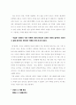 역사 의식의 결여와 민중모독 9페이지
