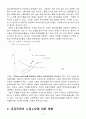 수요와 공급 쌍방독점의 노동수요에 대한 영향 2페이지
