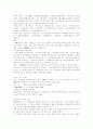 지방사 연구 4페이지