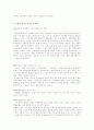 지방사 연구 5페이지
