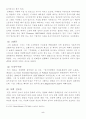 존 스튜어트 밀에 관한 생애 및 경제사상 5페이지