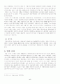 존 스튜어트 밀에 관한 생애 및 경제사상 6페이지