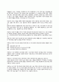 매킨지 보고서한국은 생산성 세계대전의 패자이다 5페이지