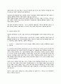 매킨지 보고서한국은 생산성 세계대전의 패자이다 6페이지