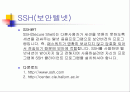 네트워크 명령어 2페이지