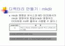 네트워크 명령어 7페이지
