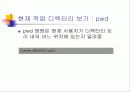 네트워크 명령어 9페이지