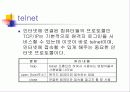 네트워크 명령어 16페이지