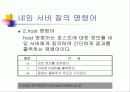 네트워크 명령어 31페이지