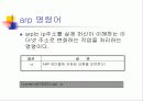 네트워크 명령어 40페이지