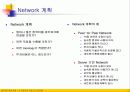 네트워크 모델 및 프로토콜 5페이지