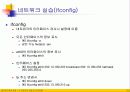 네트워크 모델 및 프로토콜 34페이지