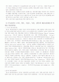 (화폐금융론) 제 14장 예금 보험제도 연습문제 풀이 2페이지
