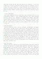 (화폐금융론) 제 14장 예금 보험제도 연습문제 풀이 3페이지