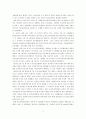 [사회복지]의료사회보장제도 발달과정 8페이지