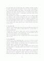 [사회복지]의료사회보장제도 발달과정 14페이지