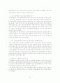 [사회복지]의료사회보장제도 발달과정 20페이지