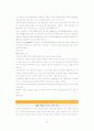 [사회복지]의료사회보장제도 발달과정 31페이지