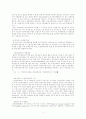 [산업복지]퇴직금 제도에 대하여 7페이지