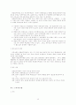 [산업복지]퇴직금 제도에 대하여 15페이지