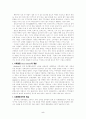쪽방의 문제점과 그 대안 7페이지