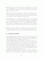 [사회보장론]산업재해 보상보험에 대하여 17페이지