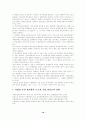 [사회보장론]산업재해 보상보험에 대하여 18페이지
