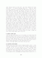 [사회보장론]산업재해 보상보험에 대하여 22페이지