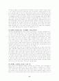 [사회보장론]산업재해 보상보험에 대하여 23페이지