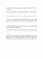 중국의 정치과정과 정치구조 8페이지