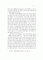  막스에 있어서 인간과 자연의 관계 12페이지