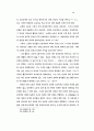  막스에 있어서 인간과 자연의 관계 13페이지