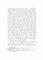  막스에 있어서 인간과 자연의 관계 20페이지