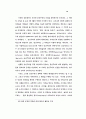  막스에 있어서 인간과 자연의 관계 34페이지