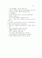  막스에 있어서 인간과 자연의 관계 50페이지