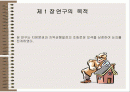 지역분권화와 지역균형개발 2페이지