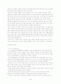 급성호흡기증후군(SARS)에 대하여... 4페이지