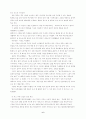 급성호흡기증후군(SARS)에 대하여... 6페이지