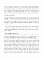 [역사란 무엇인가]를 읽고 난 후 2페이지