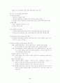 여성과 범죄 6페이지