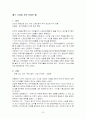 여성과 범죄 7페이지