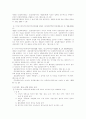 고용보험에 관한 판례분석 4페이지
