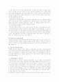 고용안정사업과 직업능력개발사업 2페이지