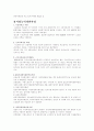 고용안정사업과 직업능력개발사업 3페이지