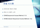 데이터베이스관리 2페이지