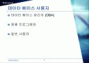 데이터베이스관리 7페이지